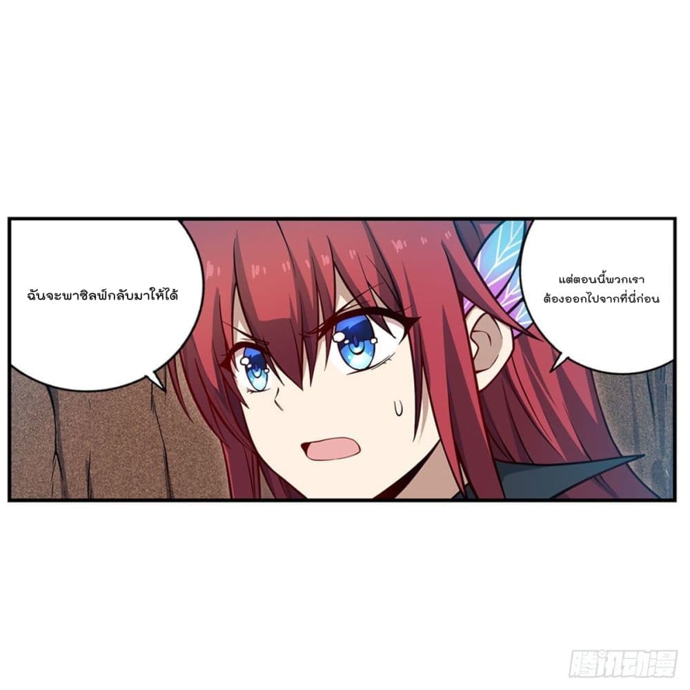 Infinite Apostles And Twelve War Girls page 16