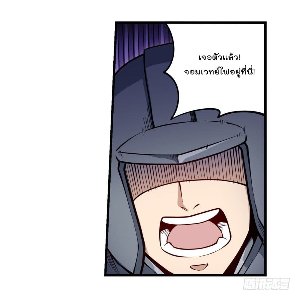 Infinite Apostles And Twelve War Girls page 18