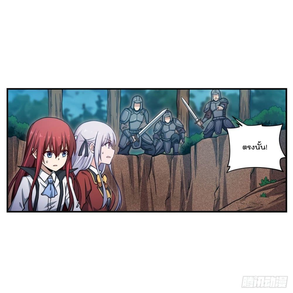 Infinite Apostles And Twelve War Girls page 19