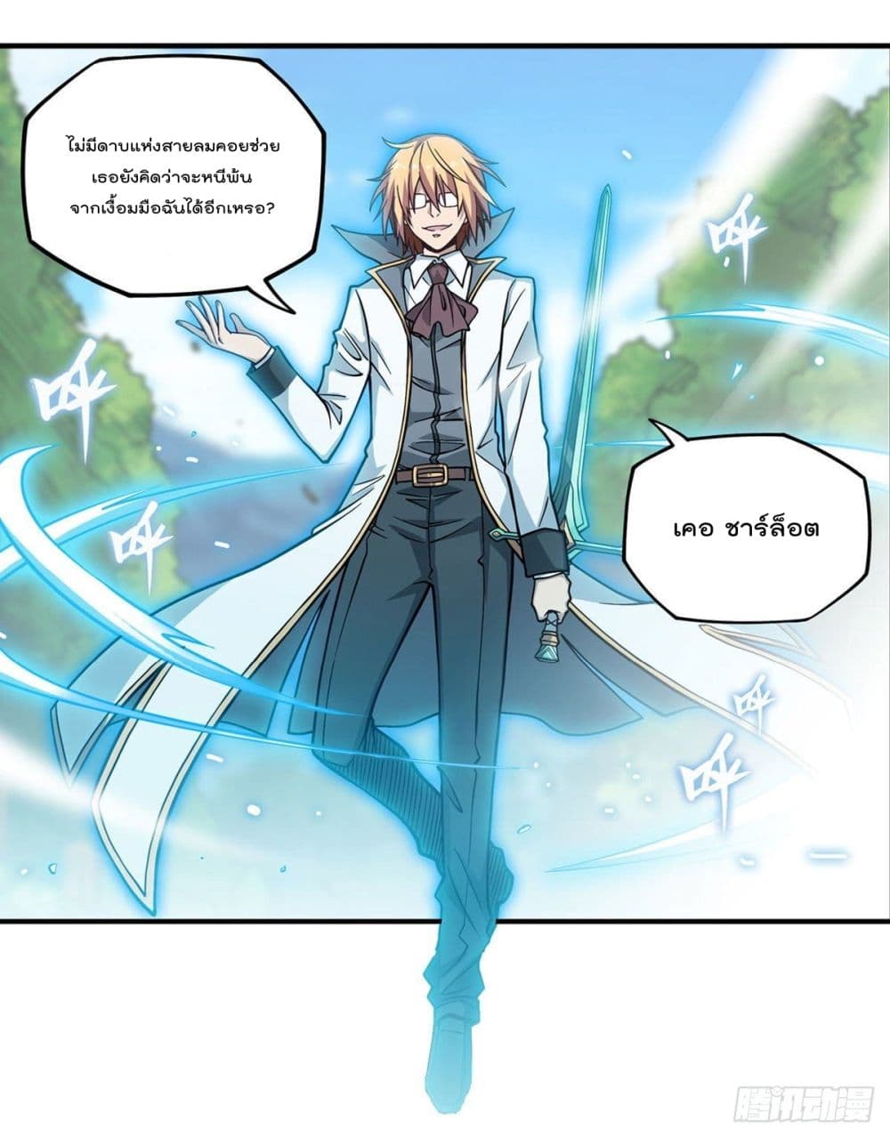 Infinite Apostles And Twelve War Girls page 23