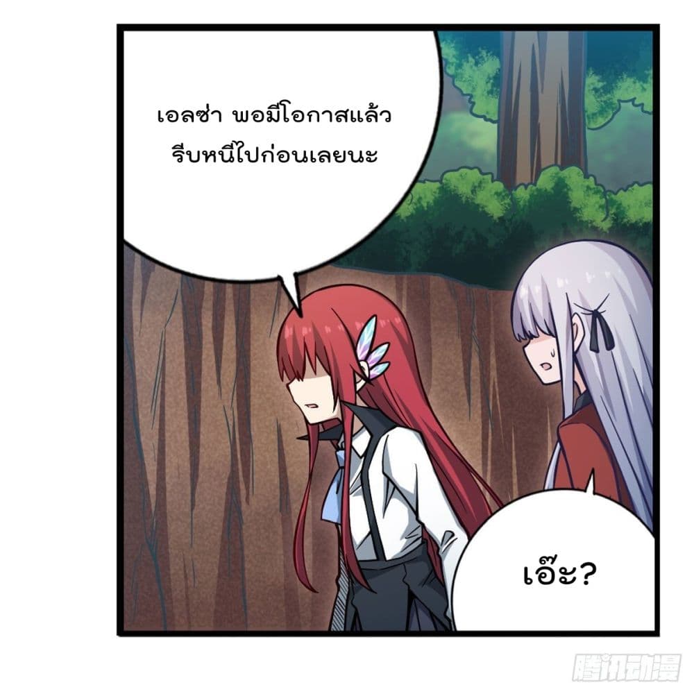 Infinite Apostles And Twelve War Girls page 26