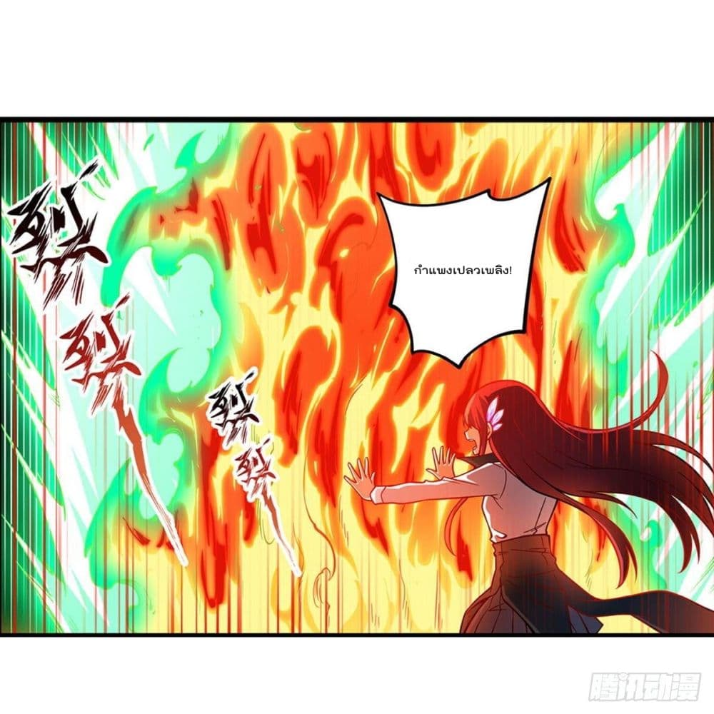 Infinite Apostles And Twelve War Girls page 36