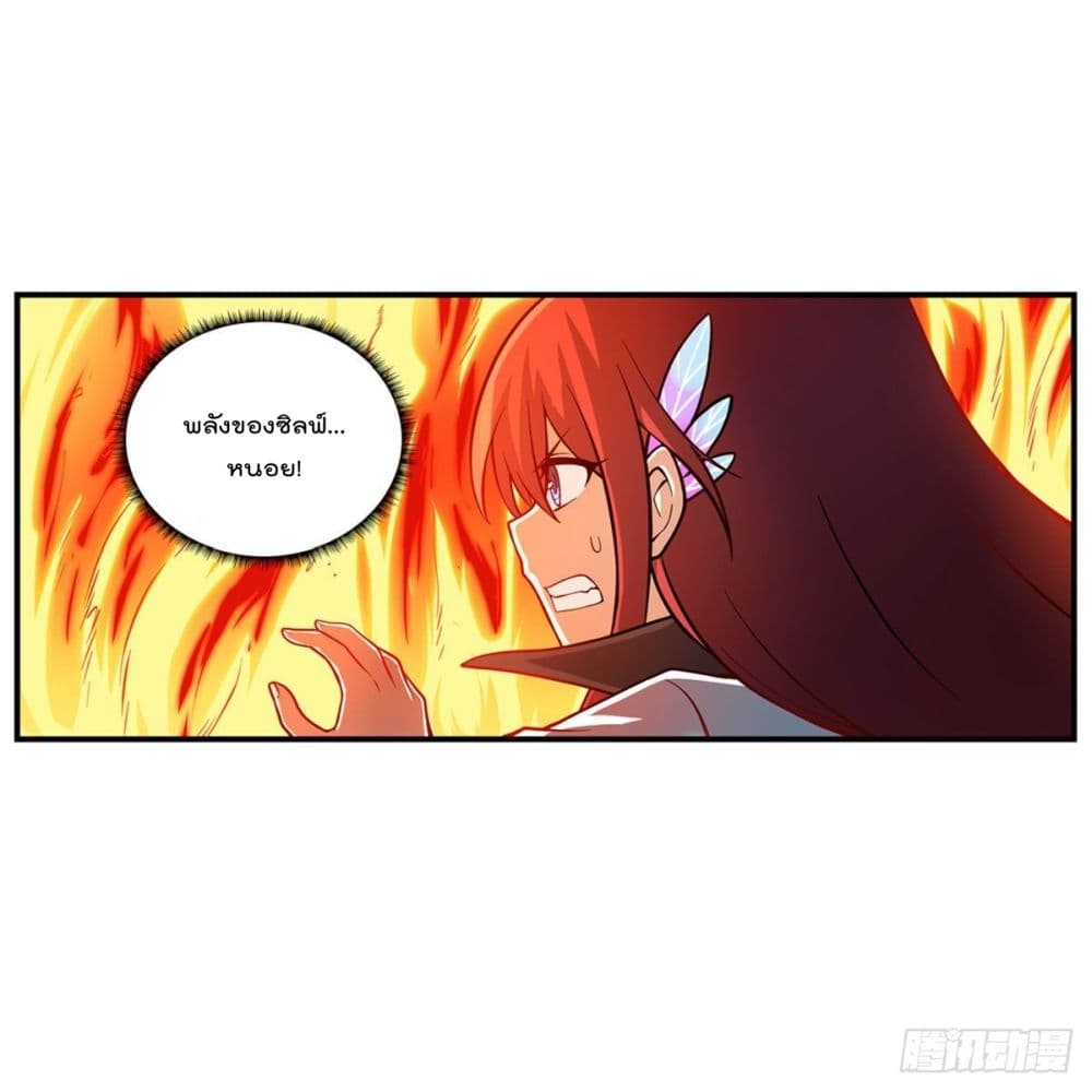 Infinite Apostles And Twelve War Girls page 37
