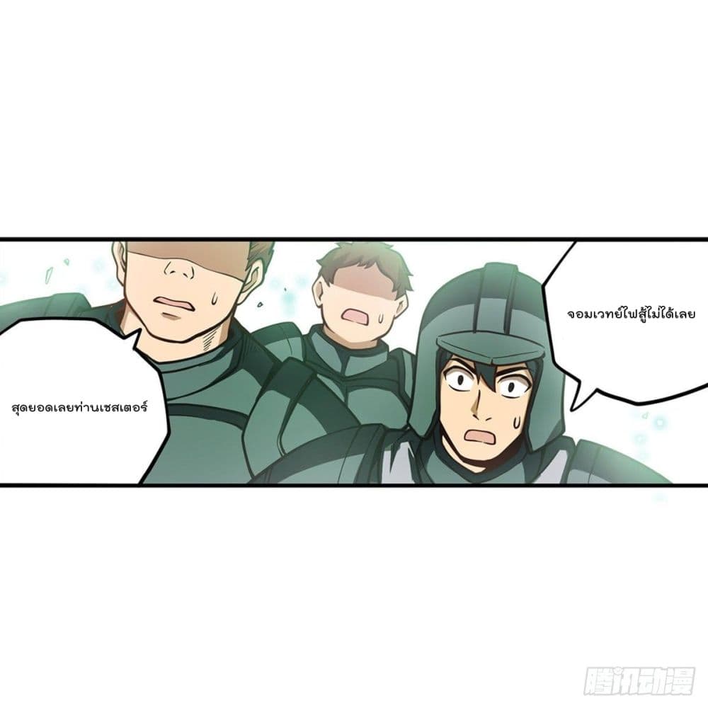 Infinite Apostles And Twelve War Girls page 41