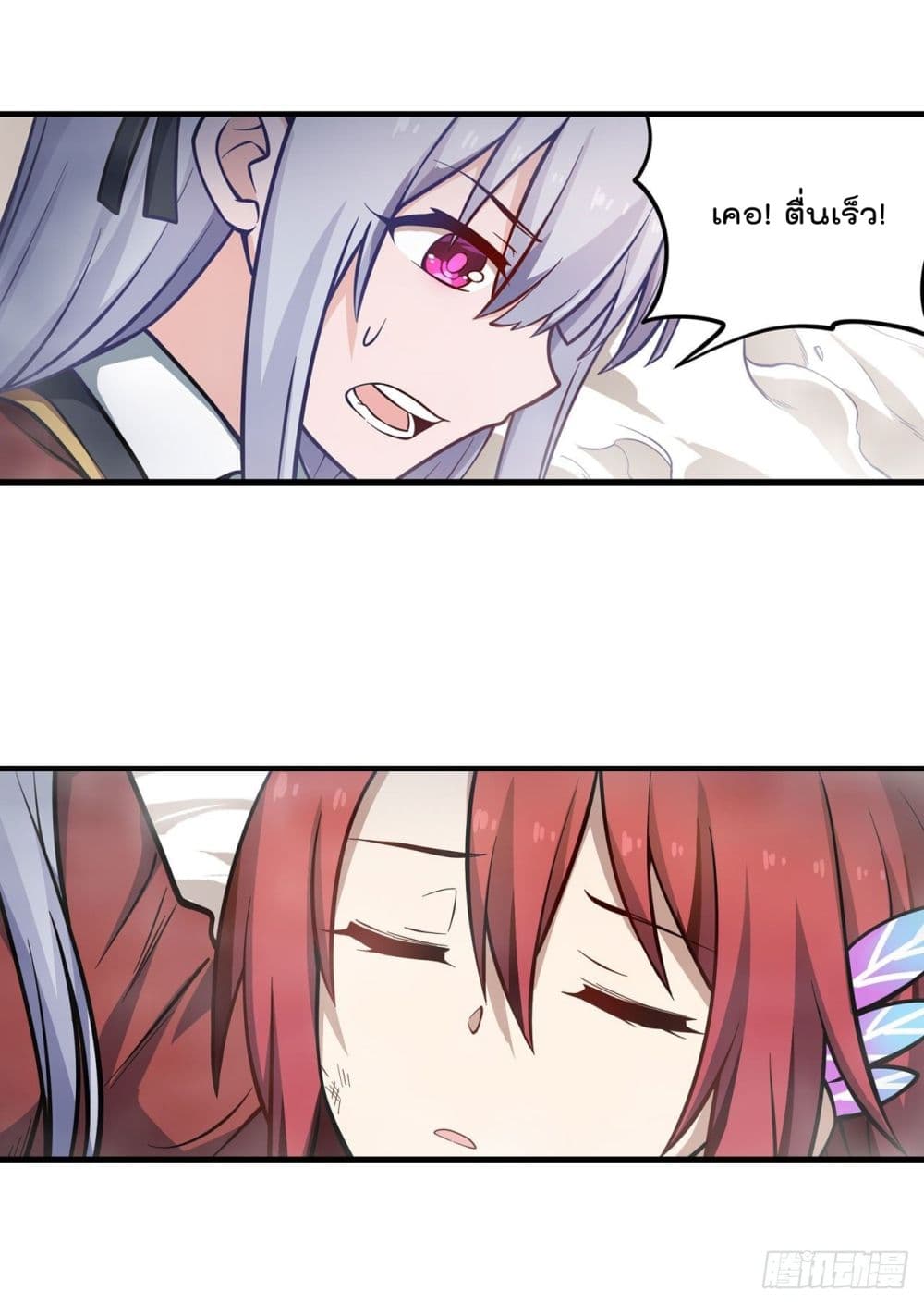 Infinite Apostles And Twelve War Girls page 4