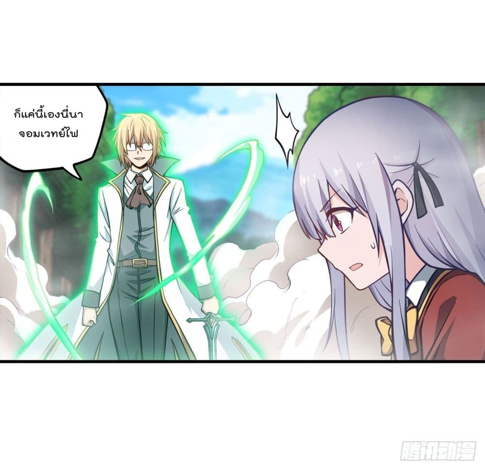 Infinite Apostles And Twelve War Girls page 5