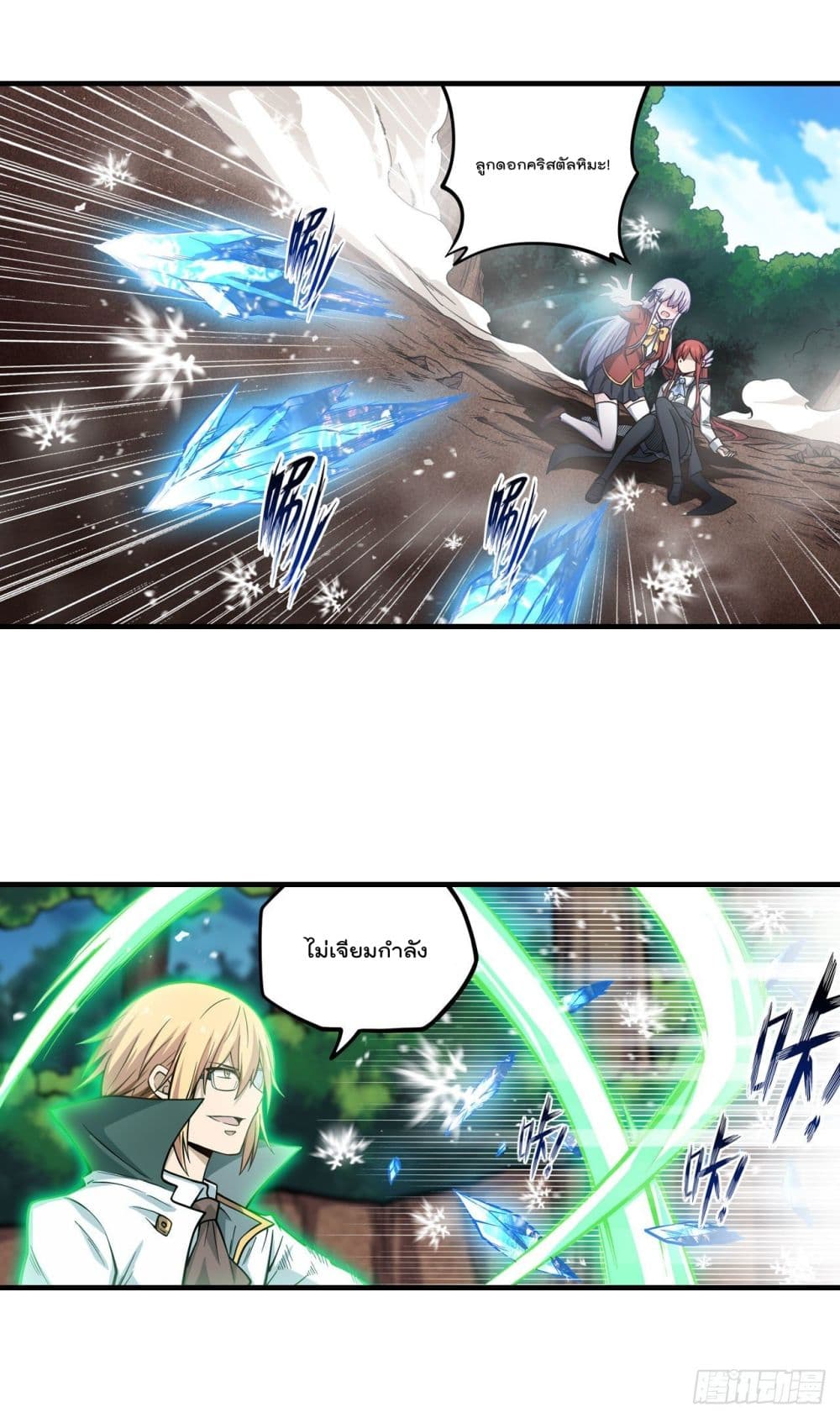 Infinite Apostles And Twelve War Girls page 6