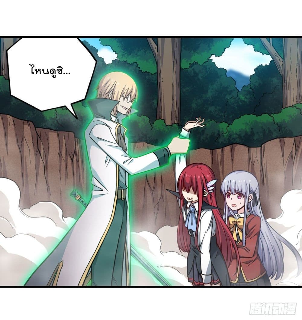 Infinite Apostles And Twelve War Girls page 9