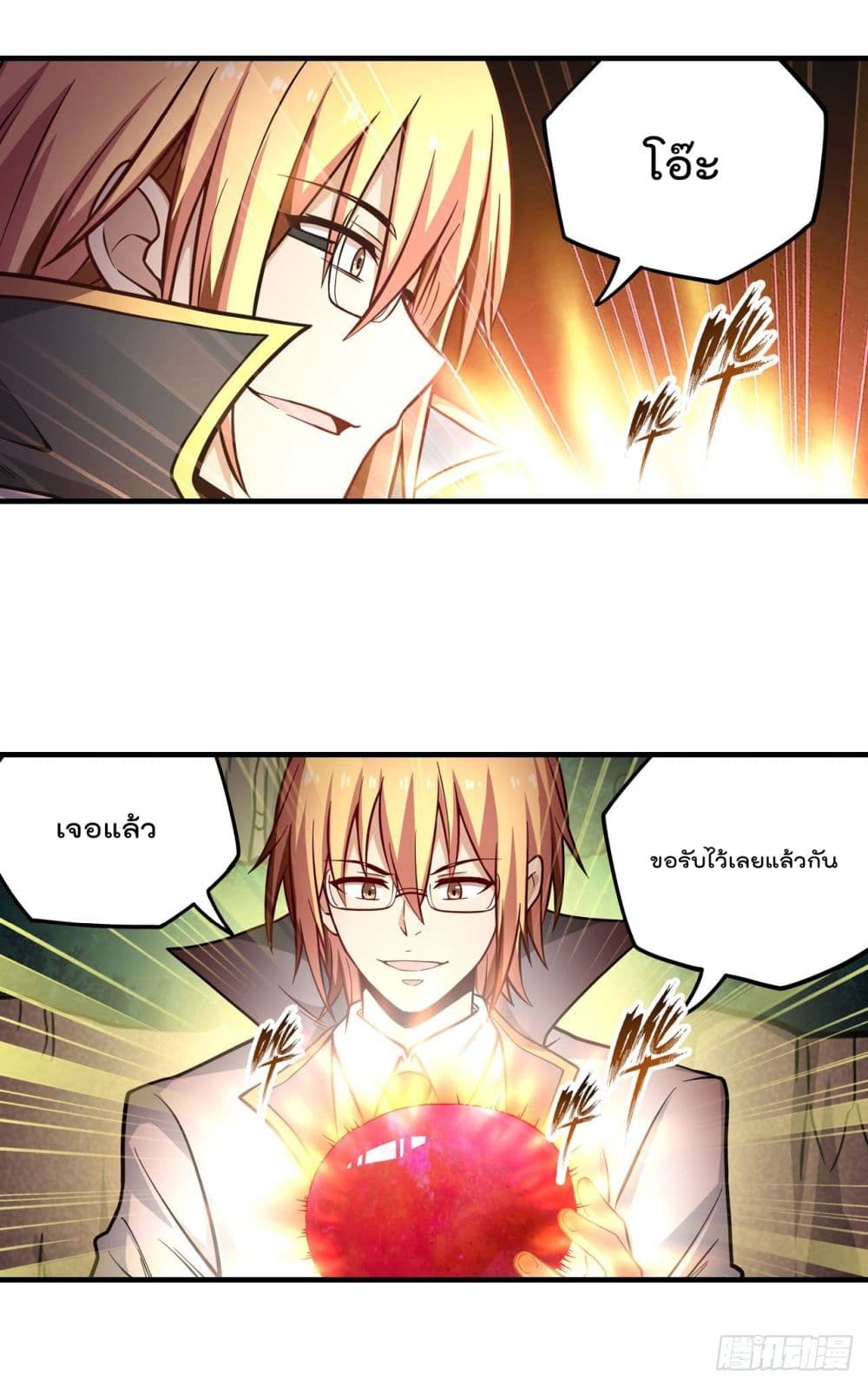 Infinite Apostles And Twelve War Girls page 10