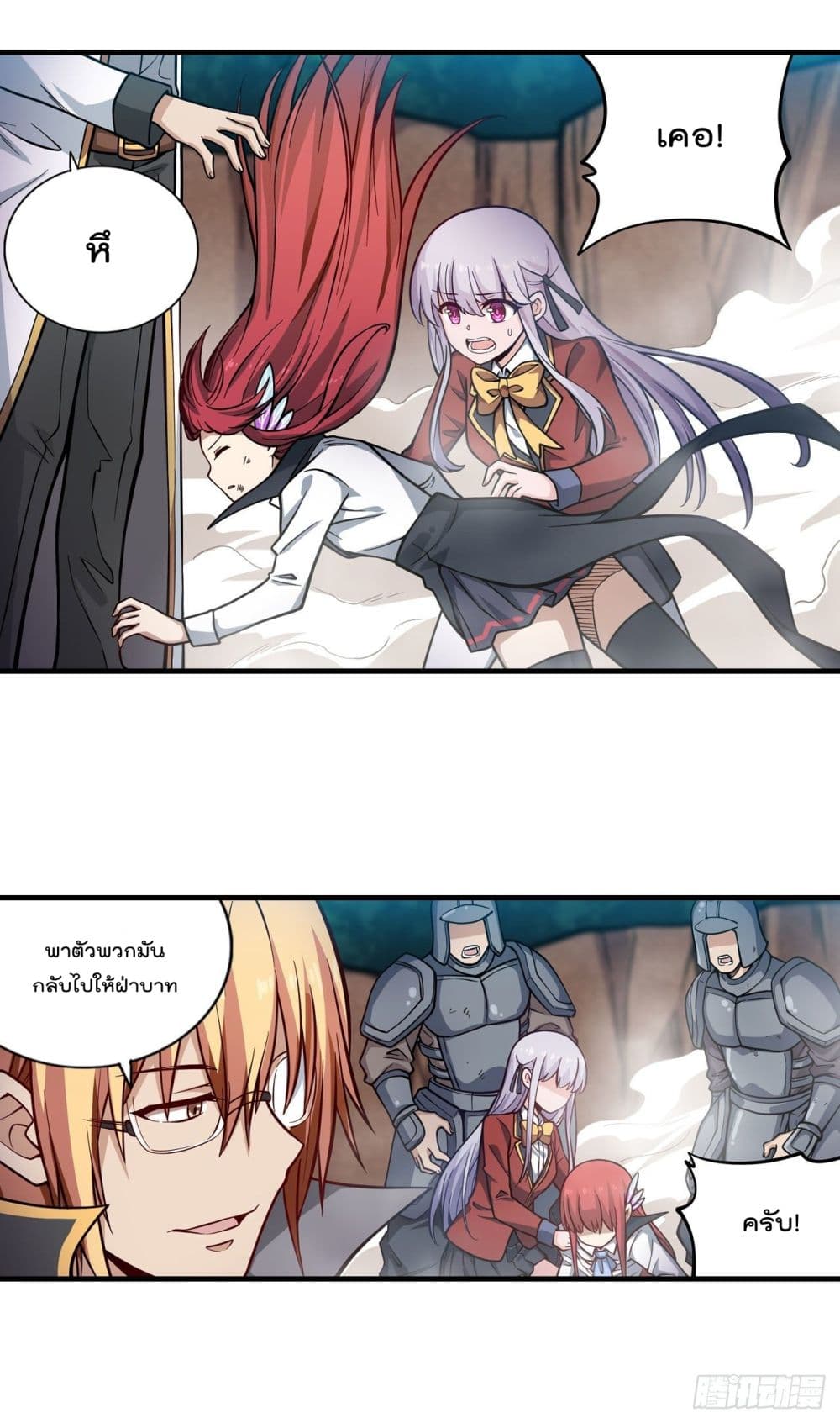 Infinite Apostles And Twelve War Girls page 11
