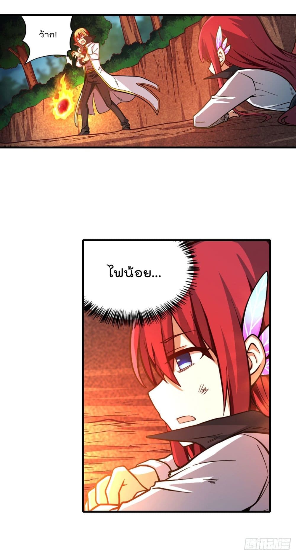 Infinite Apostles And Twelve War Girls page 15