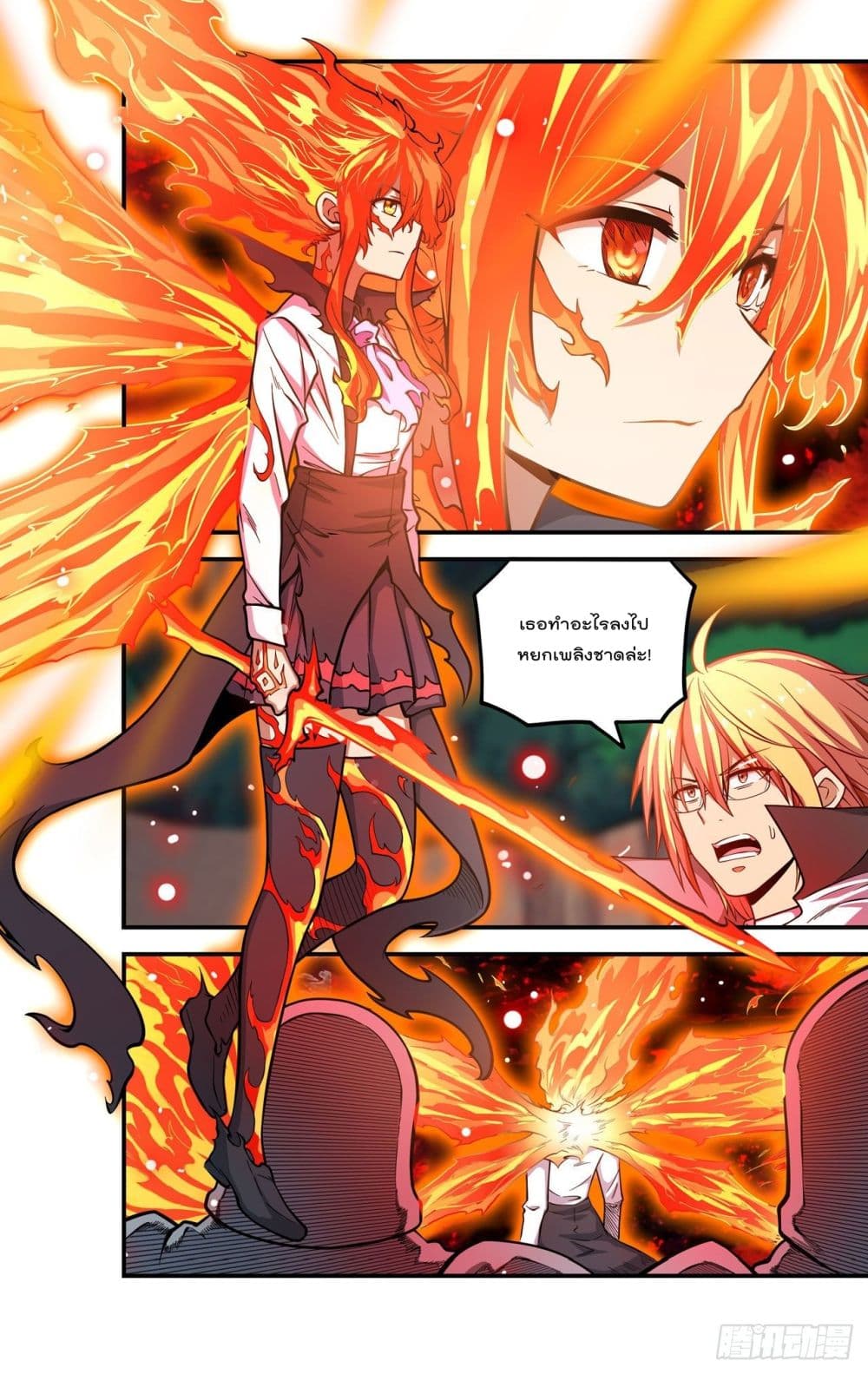 Infinite Apostles And Twelve War Girls page 23