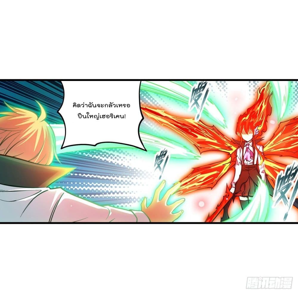 Infinite Apostles And Twelve War Girls page 24