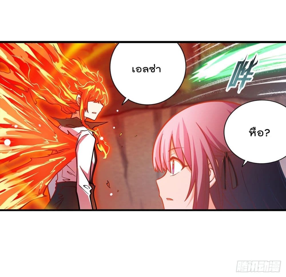 Infinite Apostles And Twelve War Girls page 25