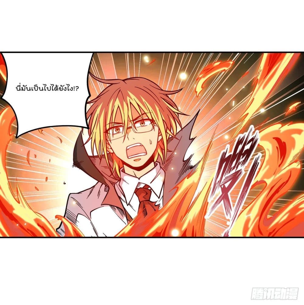 Infinite Apostles And Twelve War Girls page 28