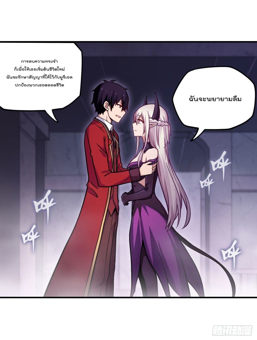 Infinite Apostles And Twelve War Girls page 5
