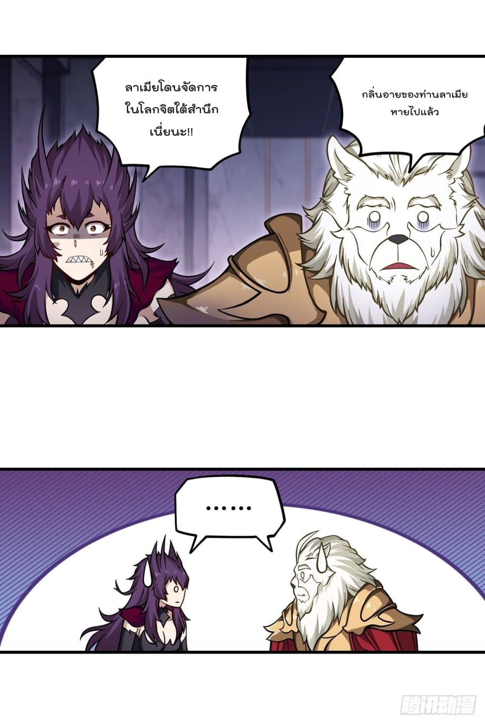 Infinite Apostles And Twelve War Girls page 8