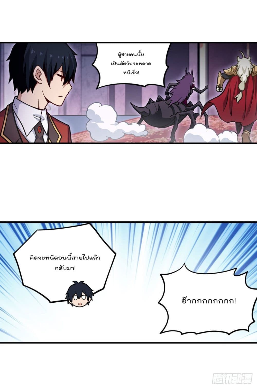 Infinite Apostles And Twelve War Girls page 9