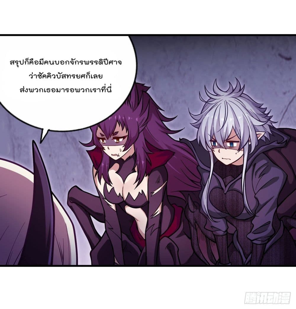 Infinite Apostles And Twelve War Girls page 10
