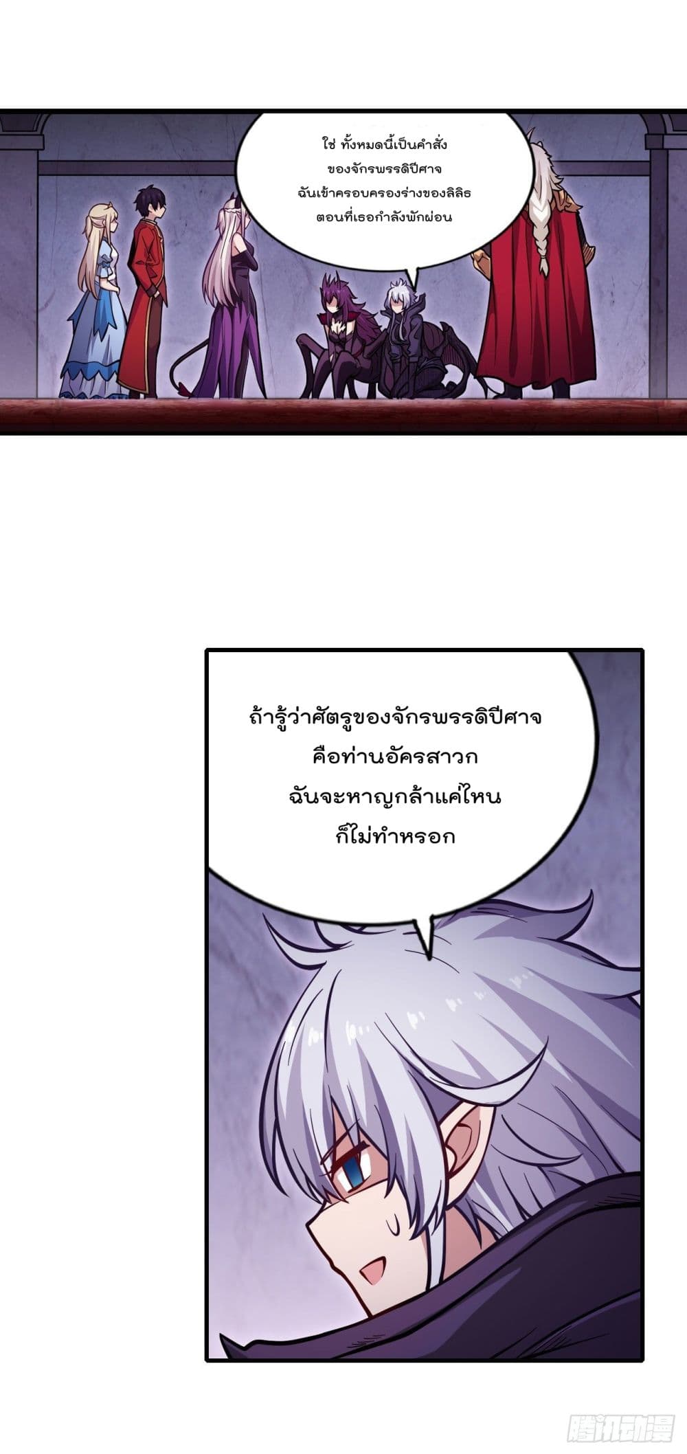 Infinite Apostles And Twelve War Girls page 11