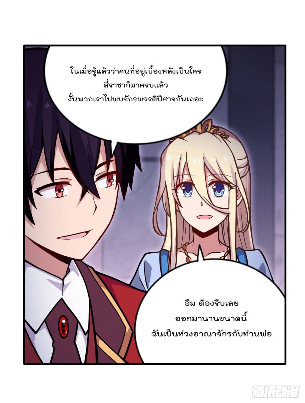 Infinite Apostles And Twelve War Girls page 12