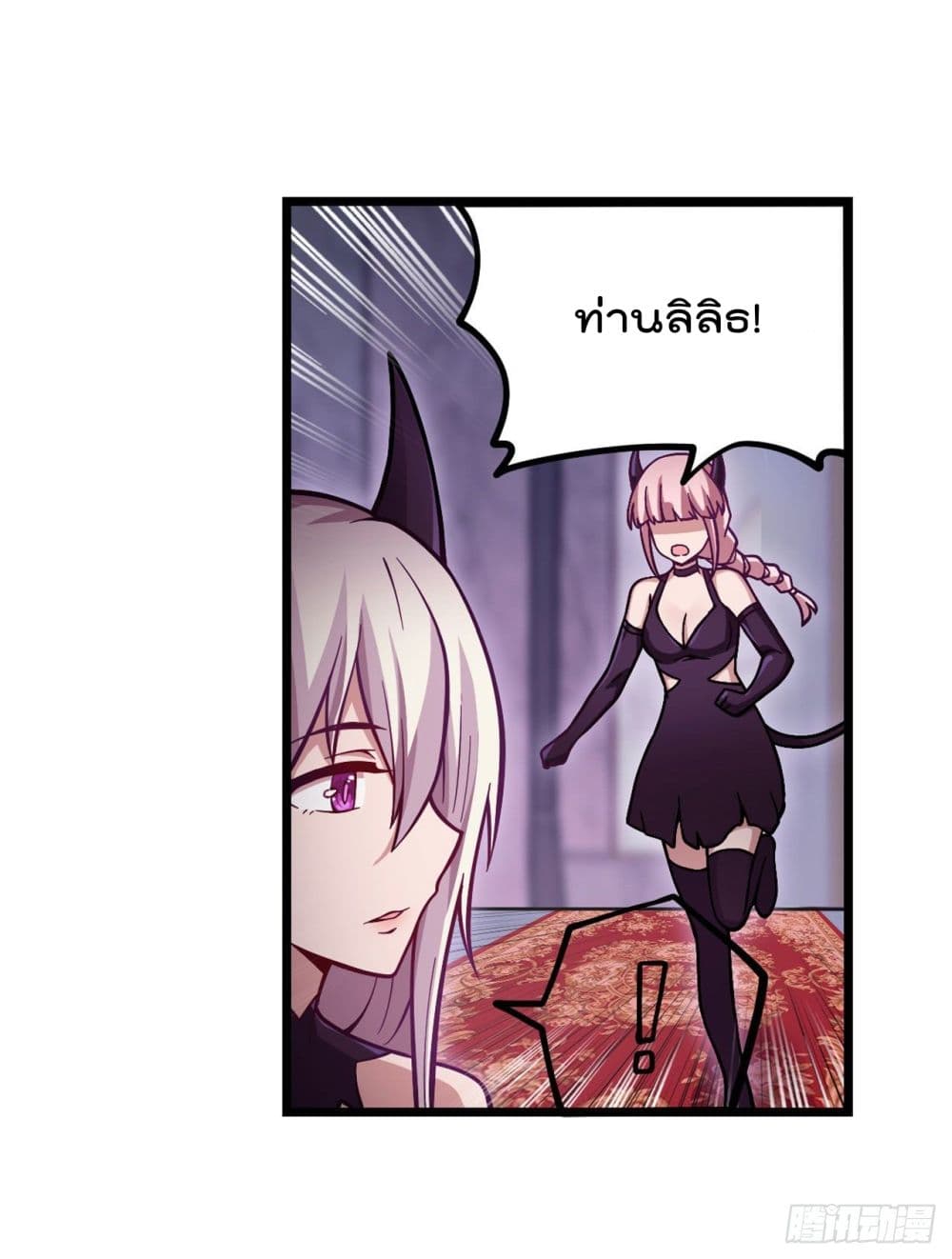 Infinite Apostles And Twelve War Girls page 14