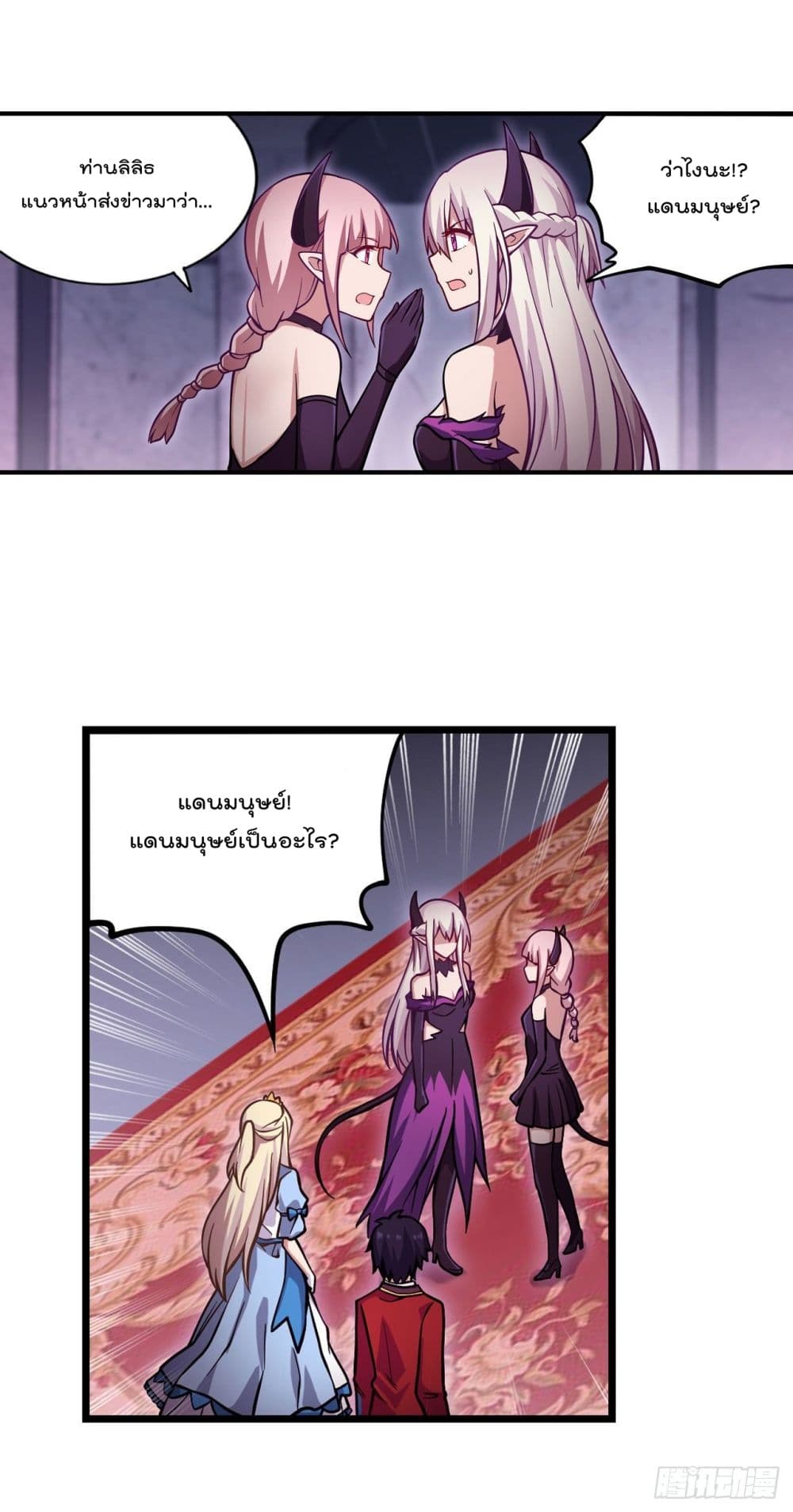 Infinite Apostles And Twelve War Girls page 15