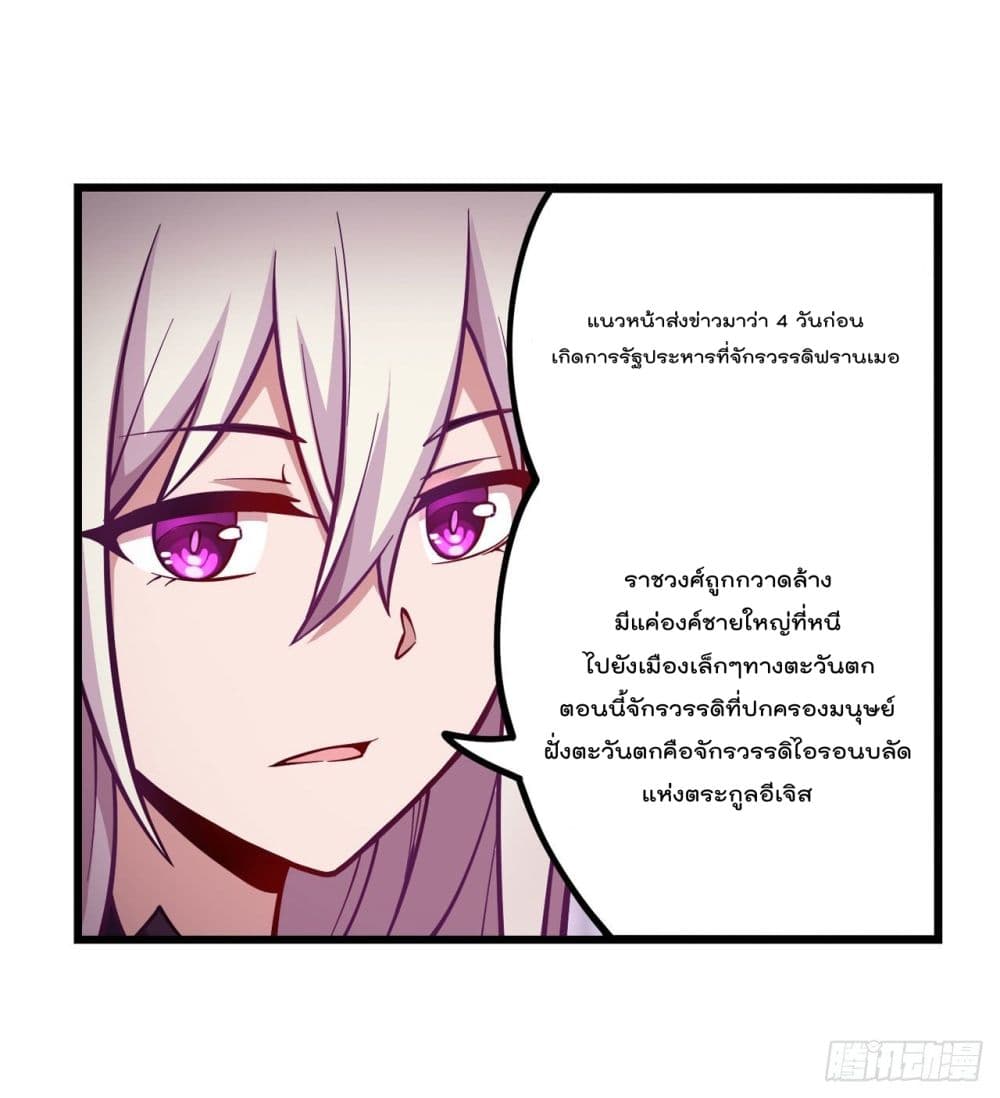 Infinite Apostles And Twelve War Girls page 16