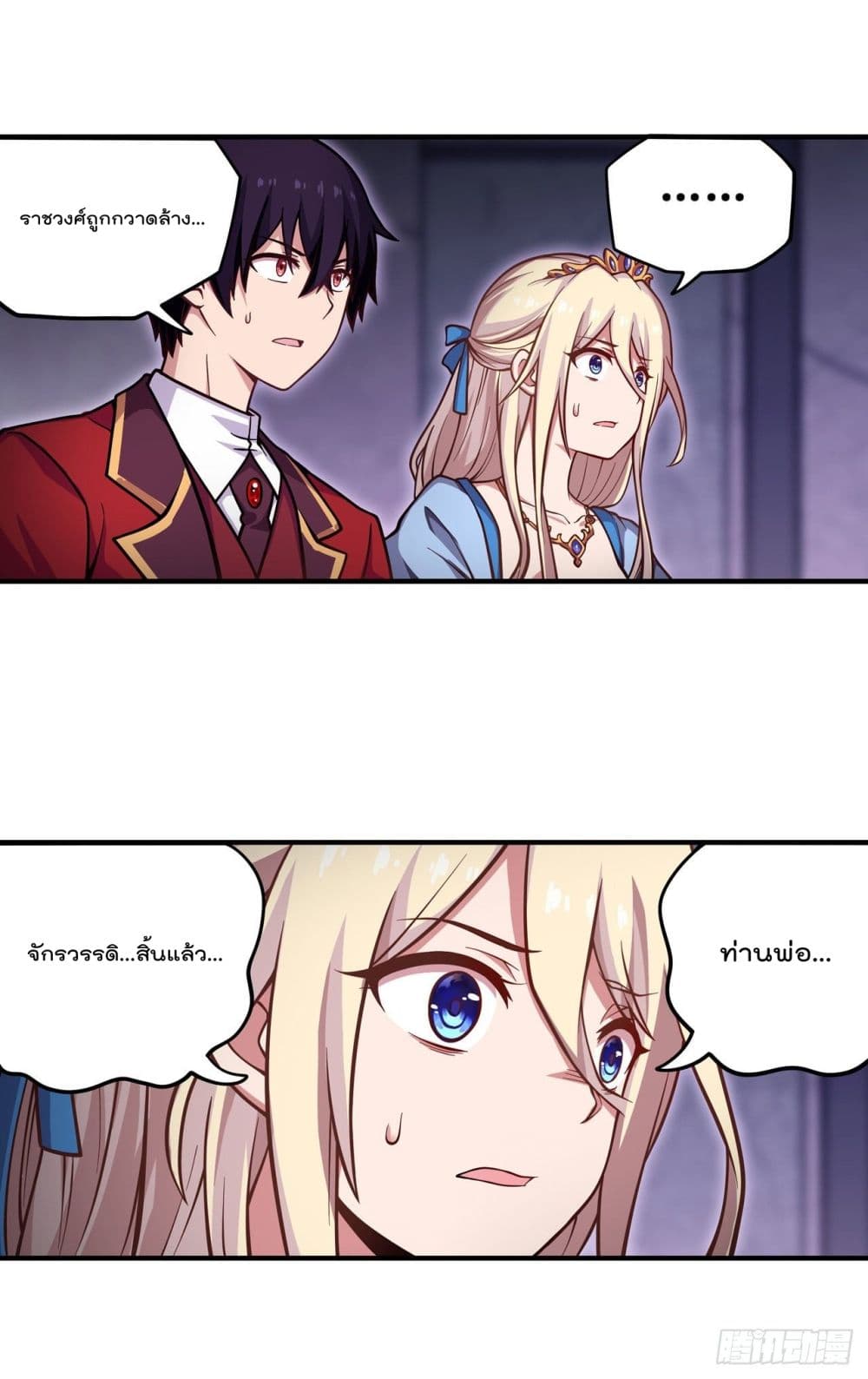 Infinite Apostles And Twelve War Girls page 17