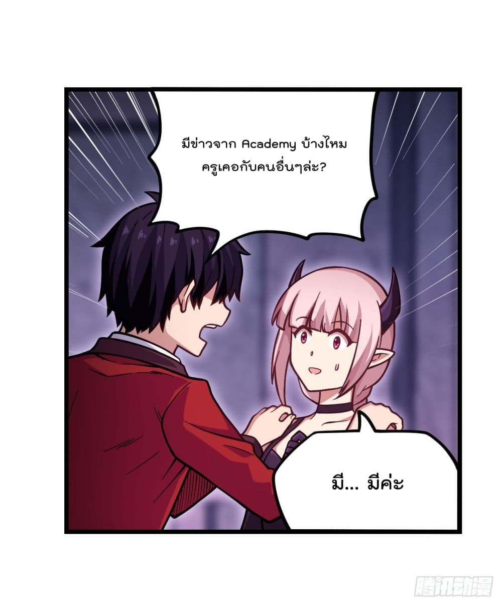 Infinite Apostles And Twelve War Girls page 18