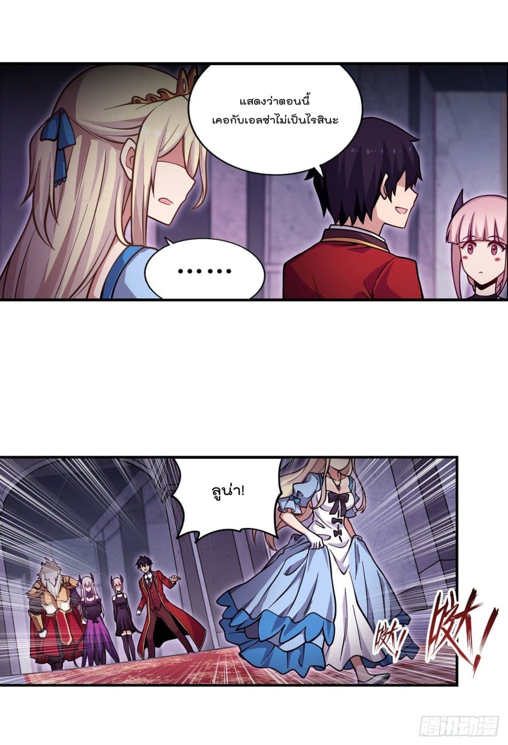 Infinite Apostles And Twelve War Girls page 20