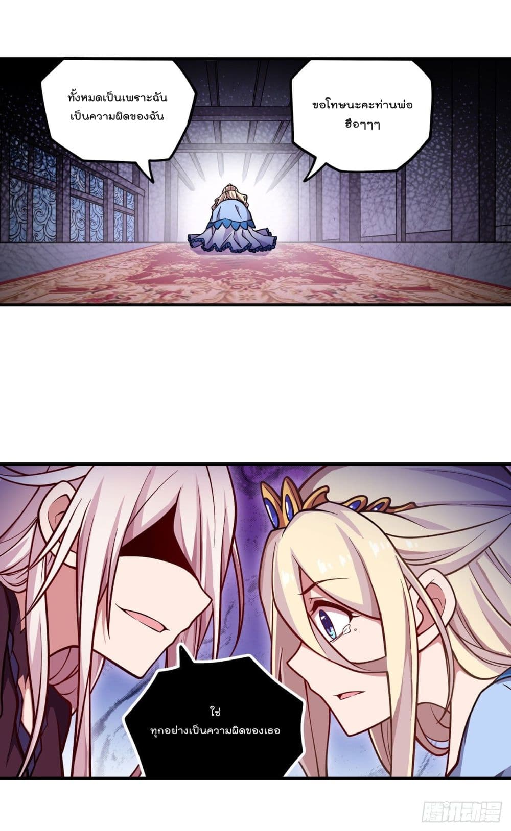 Infinite Apostles And Twelve War Girls page 28