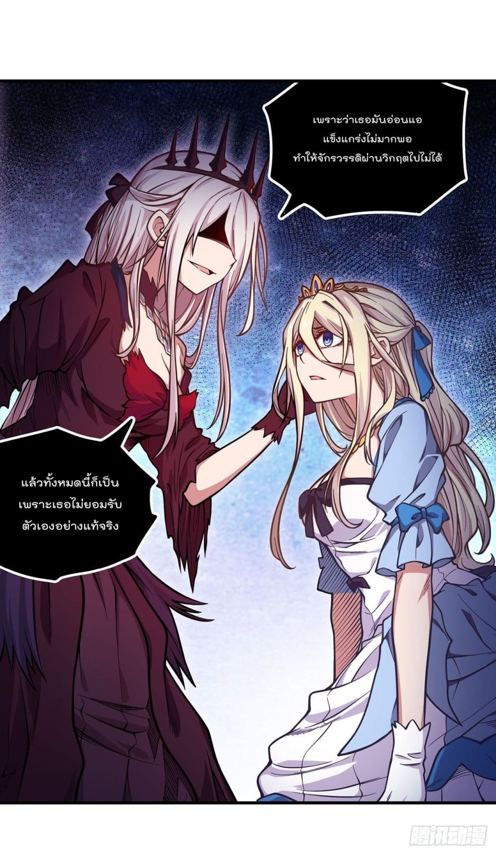Infinite Apostles And Twelve War Girls page 29