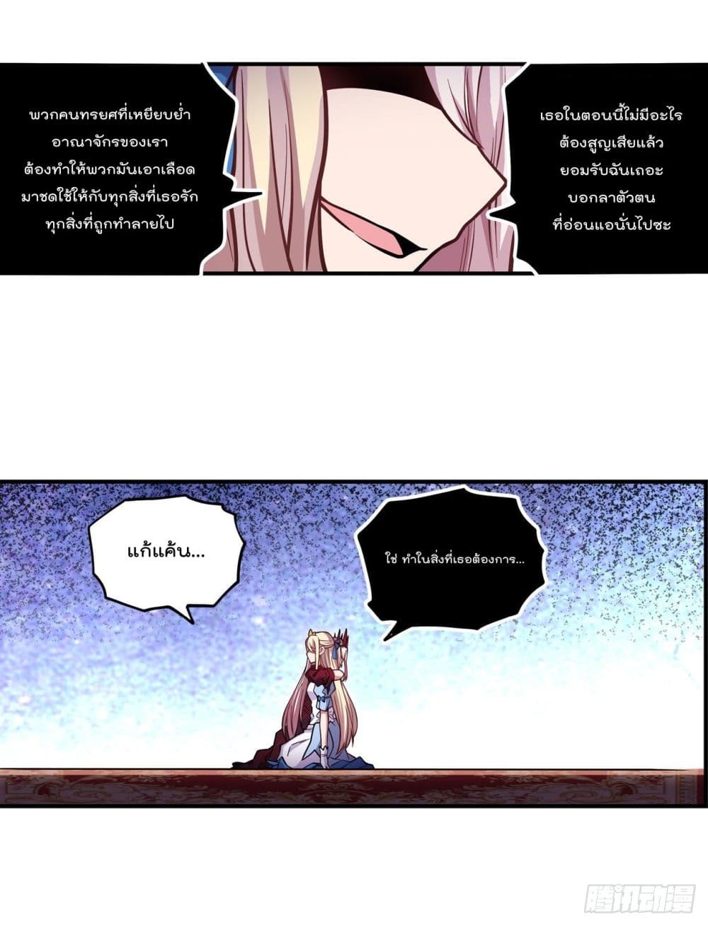 Infinite Apostles And Twelve War Girls page 32
