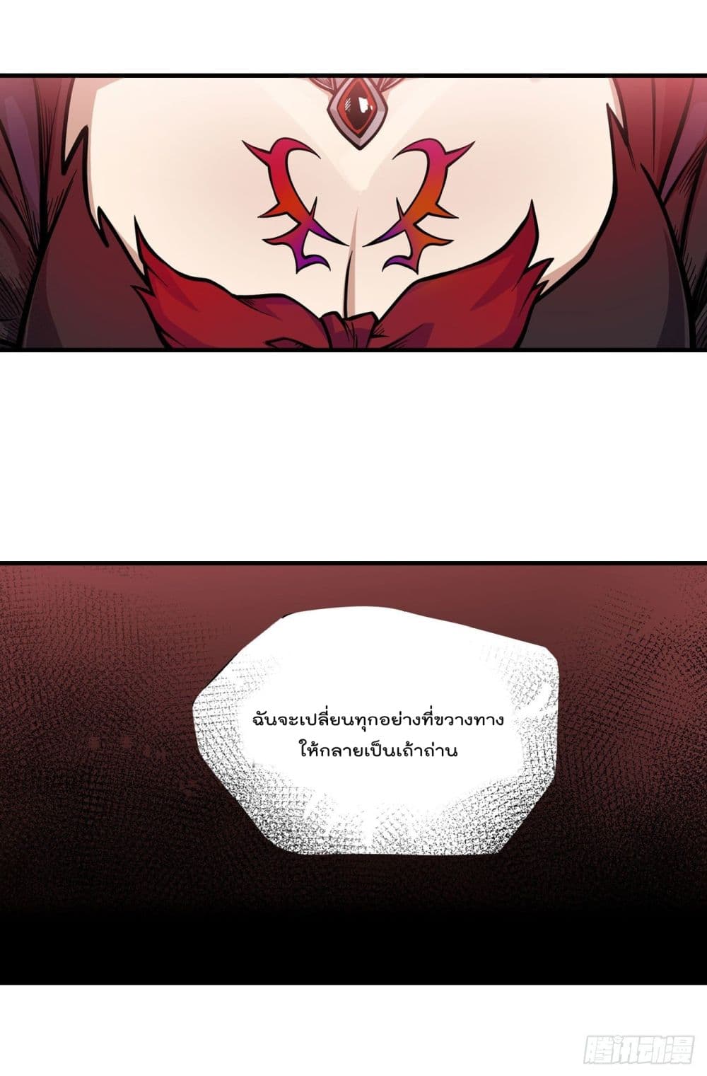 Infinite Apostles And Twelve War Girls page 34
