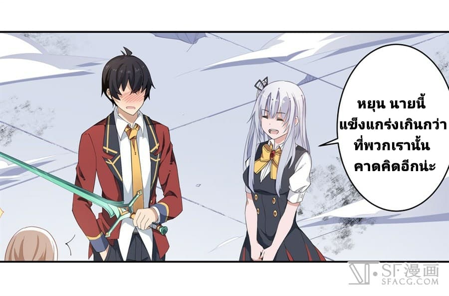 Infinite Apostles And Twelve War Girls page 12