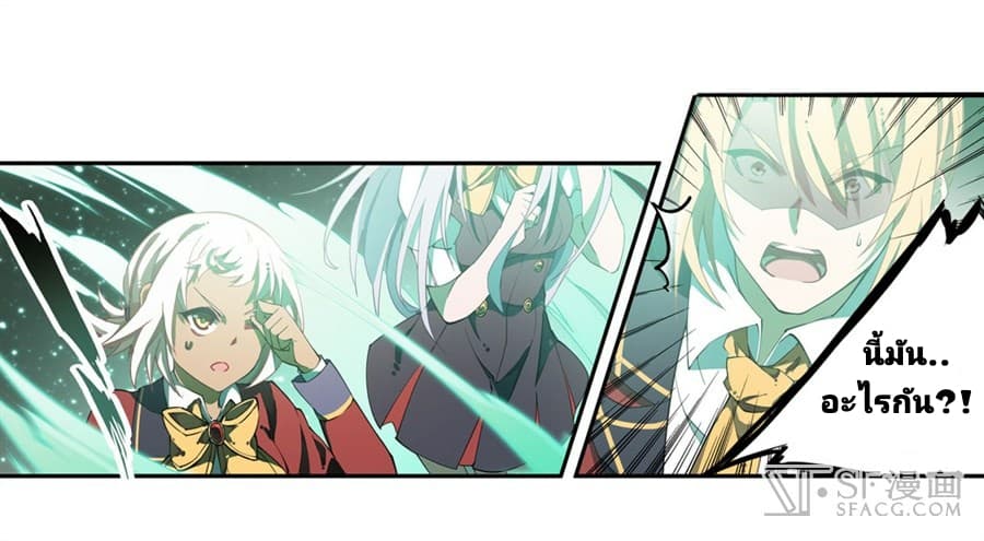 Infinite Apostles And Twelve War Girls page 38
