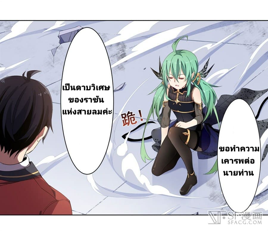 Infinite Apostles And Twelve War Girls page 47