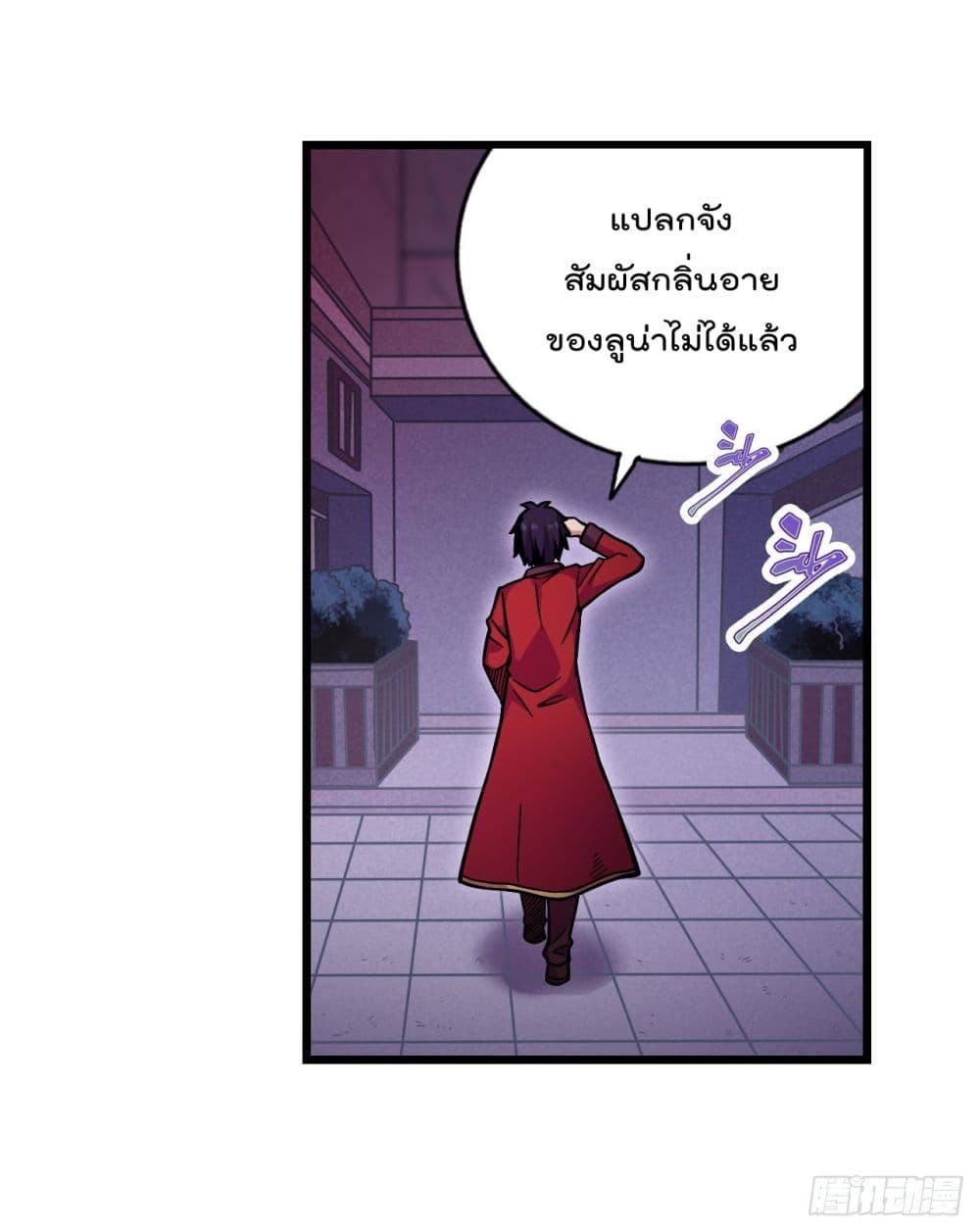 Infinite Apostles And Twelve War Girls page 3