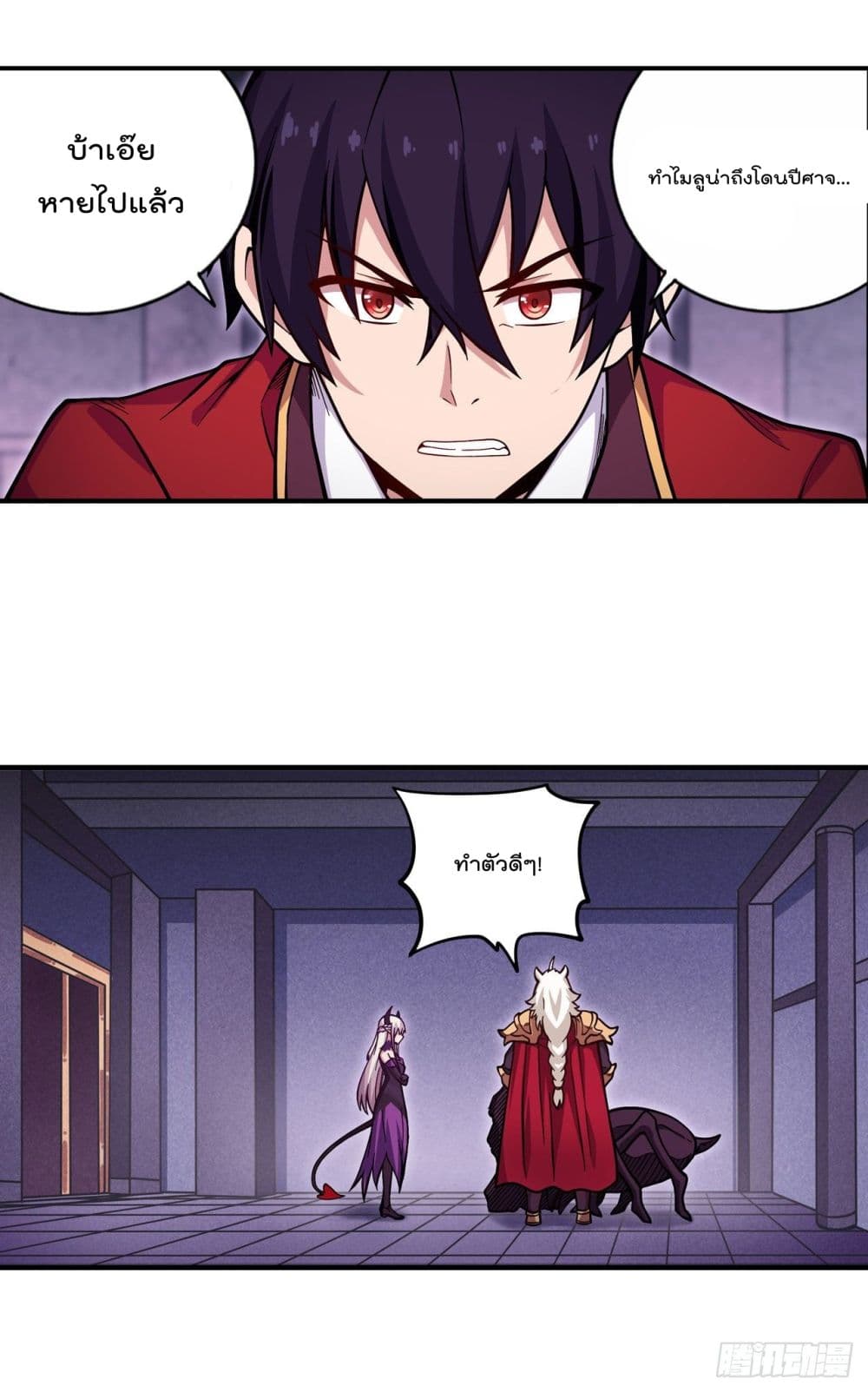 Infinite Apostles And Twelve War Girls page 9