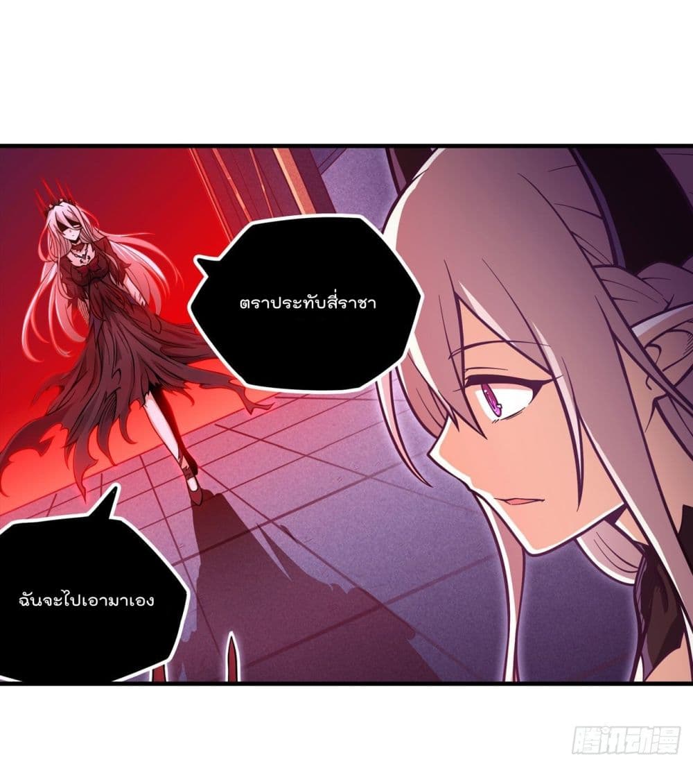 Infinite Apostles And Twelve War Girls page 12