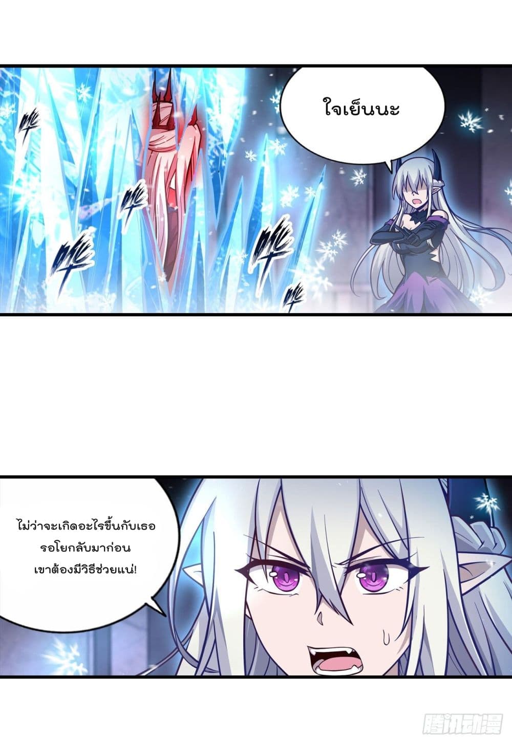 Infinite Apostles And Twelve War Girls page 19