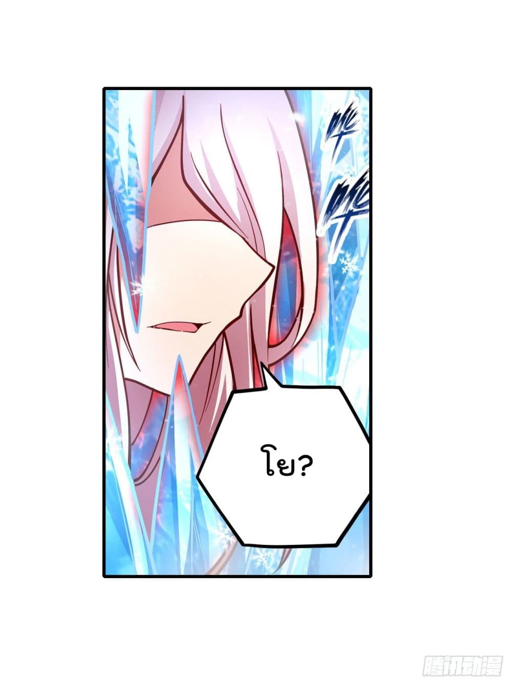 Infinite Apostles And Twelve War Girls page 20