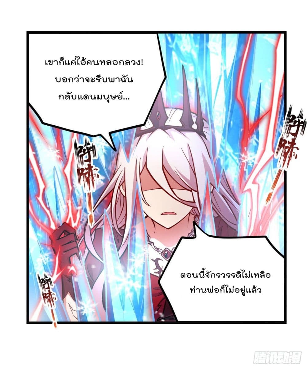 Infinite Apostles And Twelve War Girls page 21
