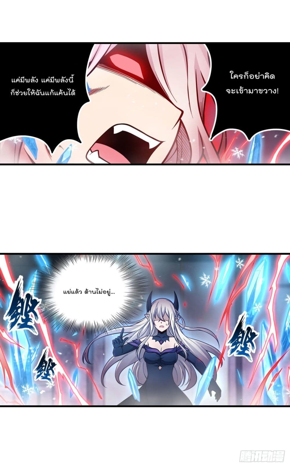 Infinite Apostles And Twelve War Girls page 23