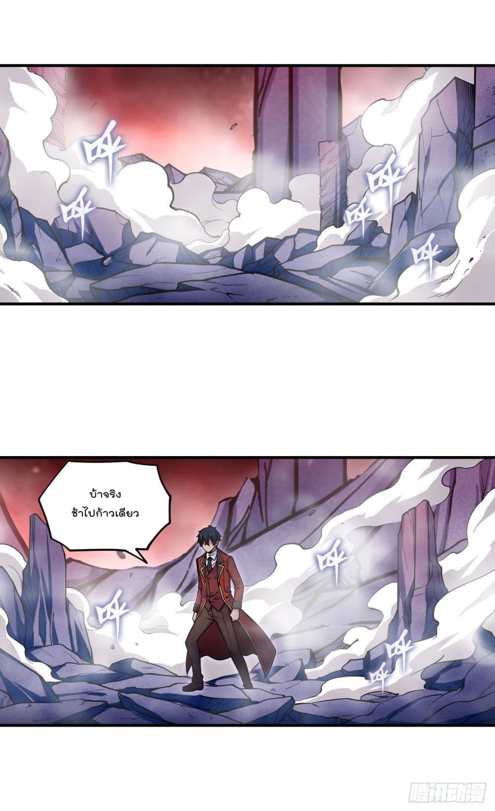 Infinite Apostles And Twelve War Girls page 25
