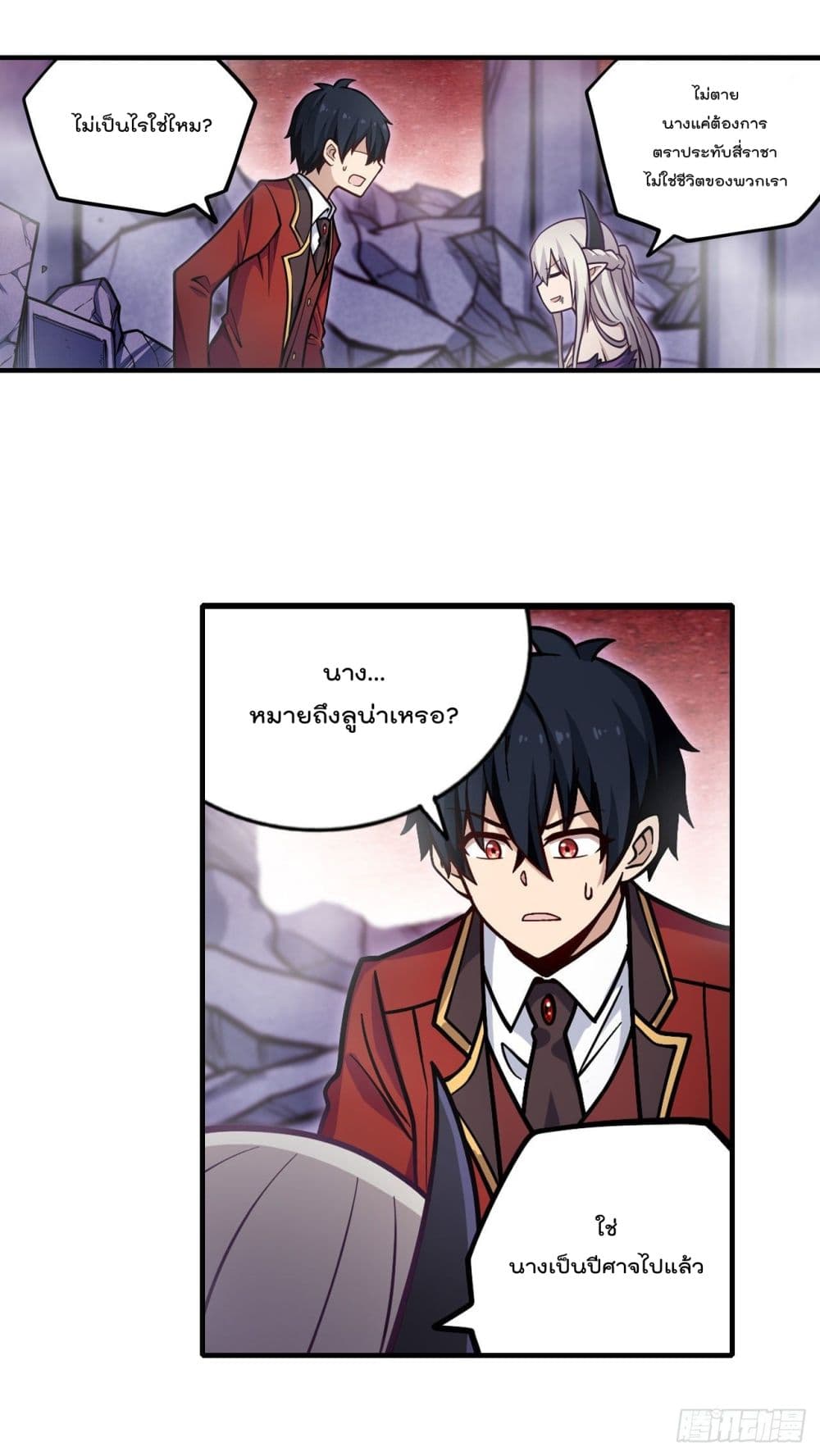 Infinite Apostles And Twelve War Girls page 29