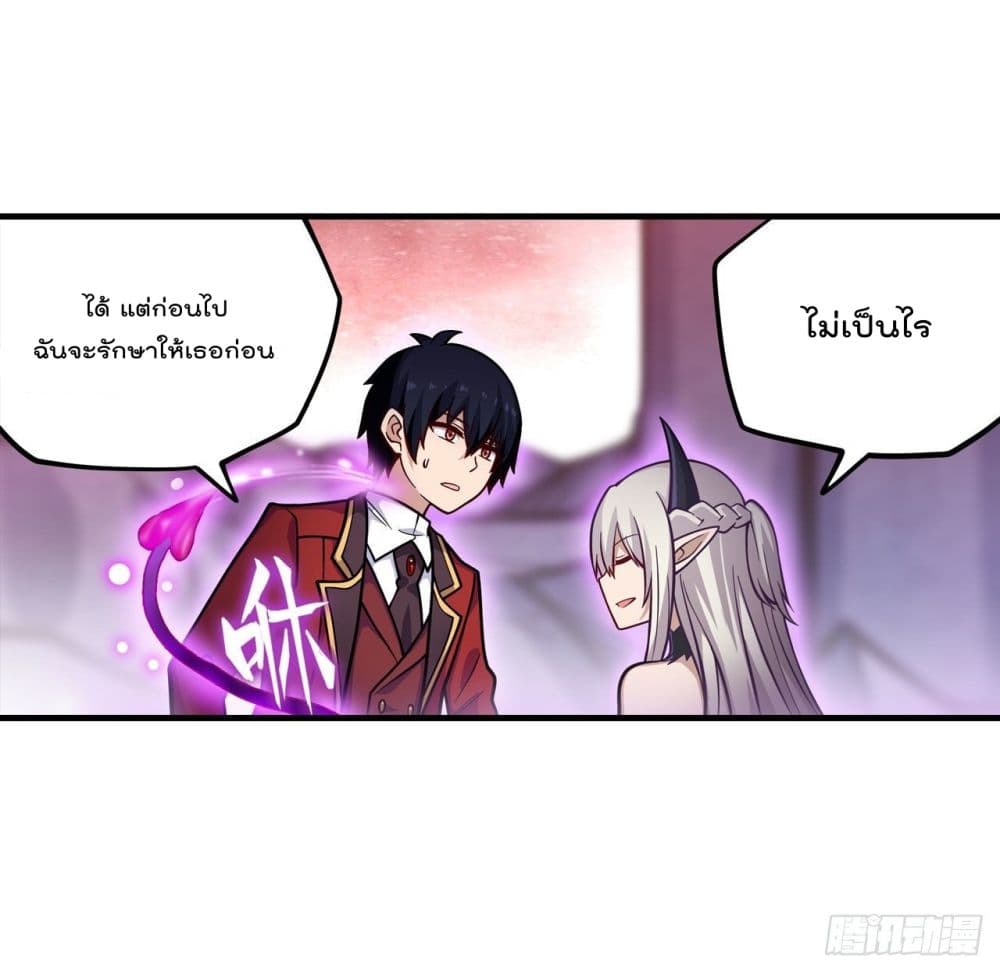 Infinite Apostles And Twelve War Girls page 31