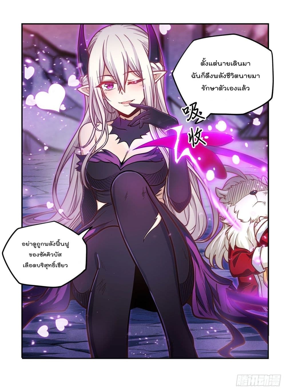 Infinite Apostles And Twelve War Girls page 32