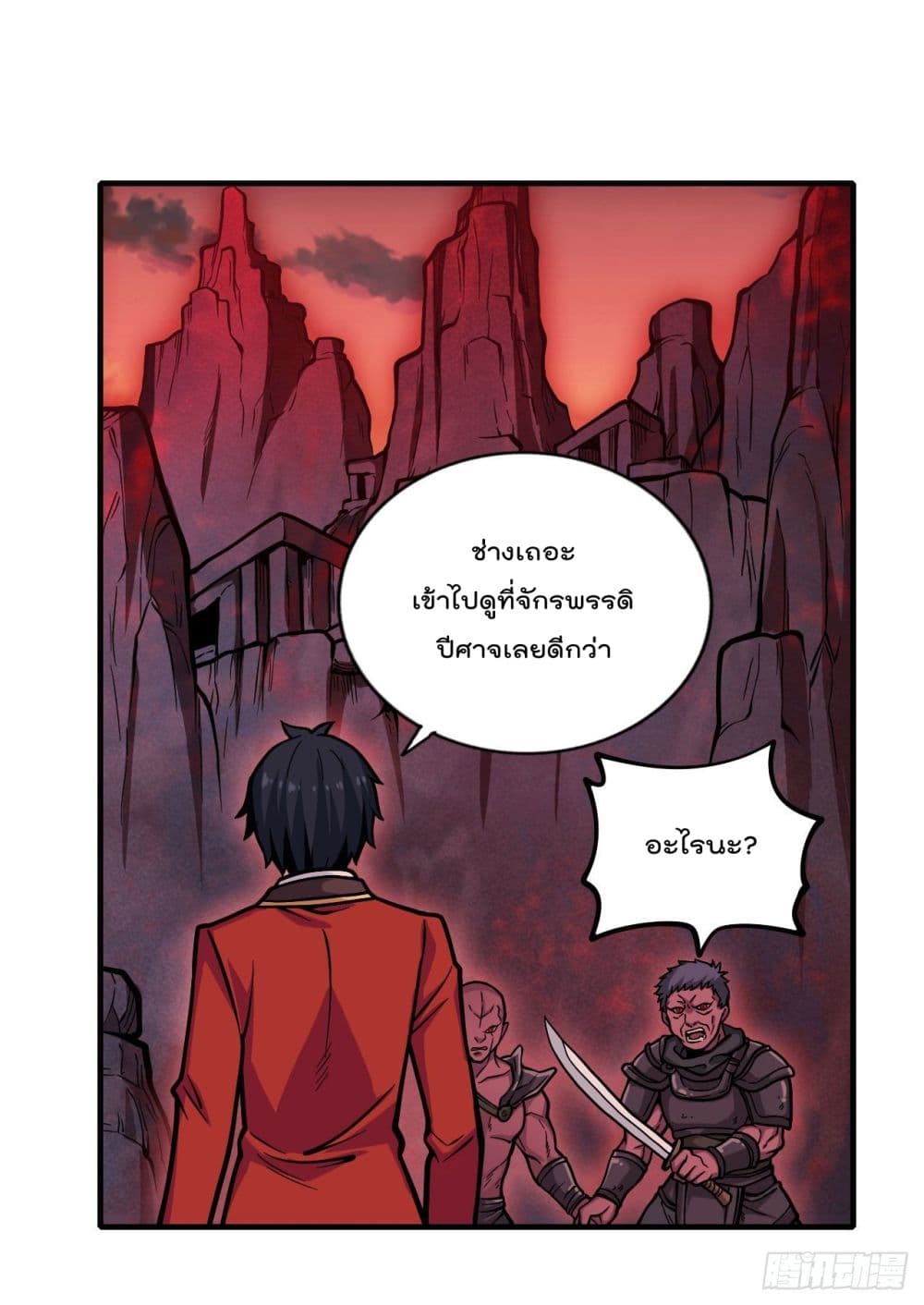Infinite Apostles And Twelve War Girls page 7